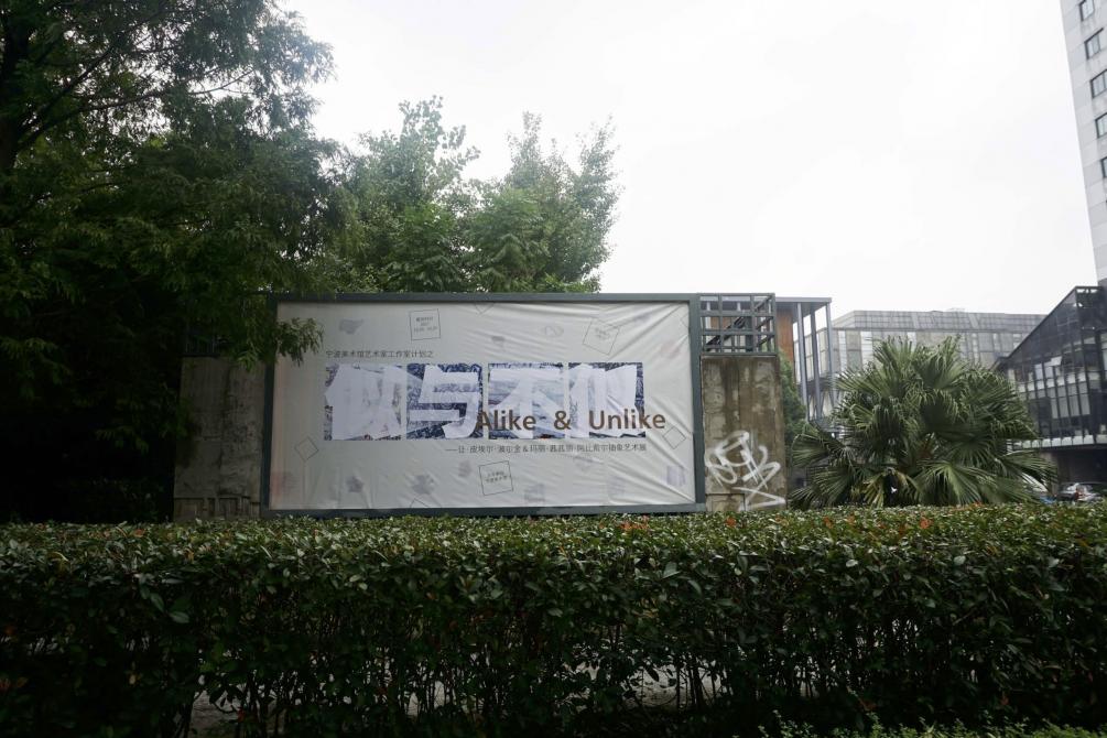 17ex_expositionaptelbourquinningbochina_p01